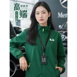 秋冬冲锋衣4s店工作服印logo企业团体服工装夹克理想绿外套男