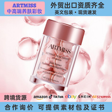 跨境专供精华液外贸skincare补水保湿面部美容胶囊时空胶囊精华液