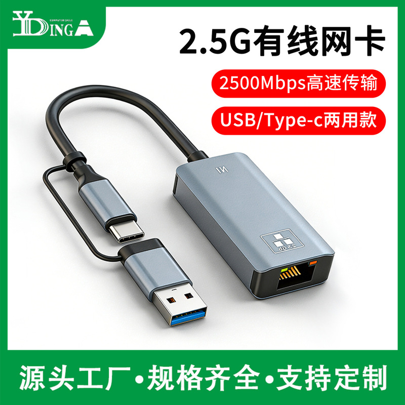 USB External 2.5g Network Card 2500Mbps Network Card Rtl8156B Type-C High-Speed Ethernet Nas USB External 2.5g Network Card 2500Mbps Network Card Rtl8156B Type-C High-Speed Ethernet Nas