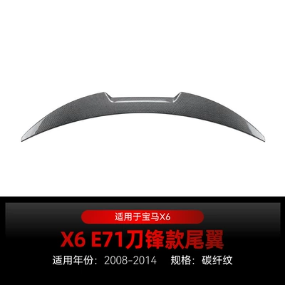 Applicable to 2008-2014 BMW bmw Fixed wind wing - carbon-fiber-pattern2008-2014