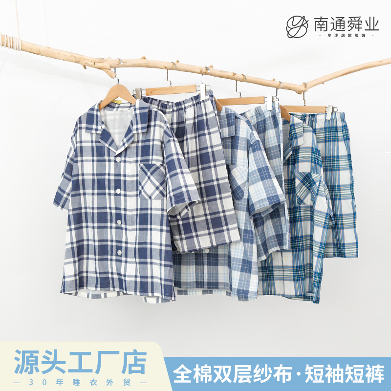 短袖短裤 双层纱睡衣纯棉女士无印春夏季全棉良品南通家居服男款
