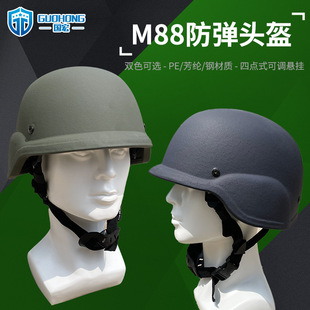 M88 Bulletproof Helmet Pe Aramid Ga2 Level Security Duty Pasgt Riot Training Helmet Nijii Ia Level Protection
