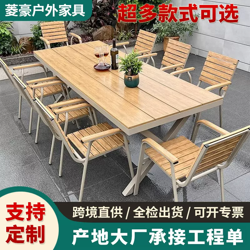 防腐木实木塑木休闲露天室外阳台花园奶茶店餐桌组合防水户外桌椅