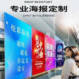 定制炫彩海报高清画质宣传单少量起做广告单