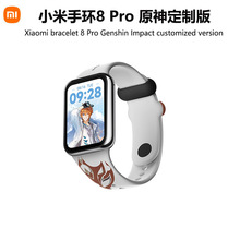 适用xiao mi手环8 Pro 原神定/制版定/制充电底座血氧心率睡眠智