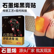 ʯīϩ��ș�N���ͨ�j����N�����i���������N���lʯīϩ�ڸ�ș�N