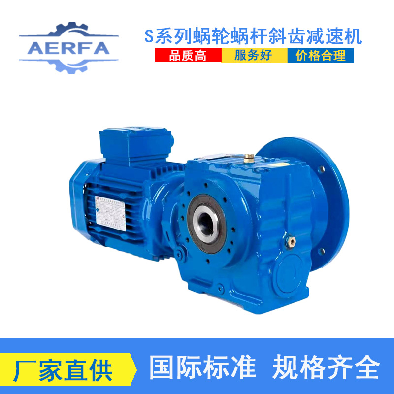 厂家直供BSAS47卧式齿轮减速机BSAS37卧式减速器