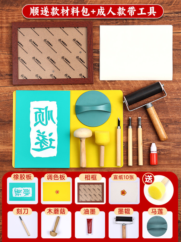 拓印年画非遺品手作りdiy材料新年元旦福字彫刻版テンプレートセット工具印刷術|undefined