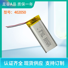 厂家直供QCLN402050聚合物锂电池400mAh 3.7v游戏机MP3 MP4 电池