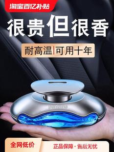 Car perfume car aromatherapy car fragrance products car high-end men's ornaments lasting light fragrance car centralized control