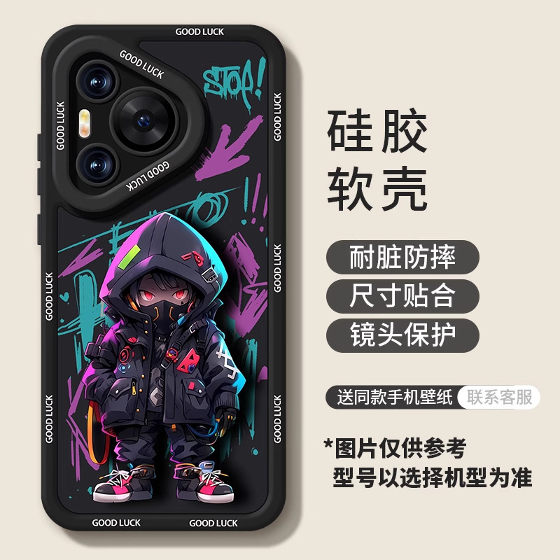 华为pura80手机壳新款p80pro+潮酷熊全包防摔p70高级感p60保护套|undefined