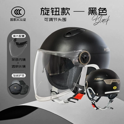 3c certification summer electric car: Motosiklet kaskı (dəbilqə) - l018-black-sheer-knob-winter-edition