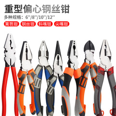 Heavy-duty fence pliers multi-functional eccentric pliers 6-inch 8-inch 10-inch 12-inch manual pliers floral wire pliers wire twisting pliers