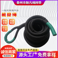 机降绳 高空作业飞机尼龙防滑速降绳高空防护直升机速降绳批发生