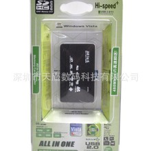 USB密码箱读卡器 多合一高速读取手机卡TF/XD/CF/SD/MS/M2电脑usb