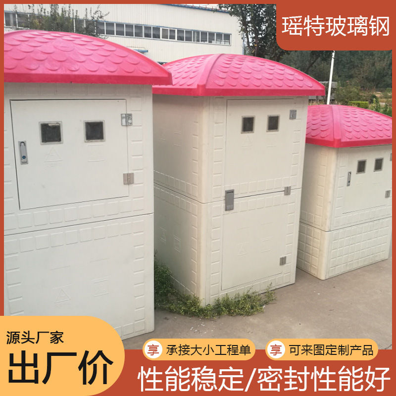 玻璃钢井房智能井房水利农田灌溉模压井房 双门智能远程控制井堡