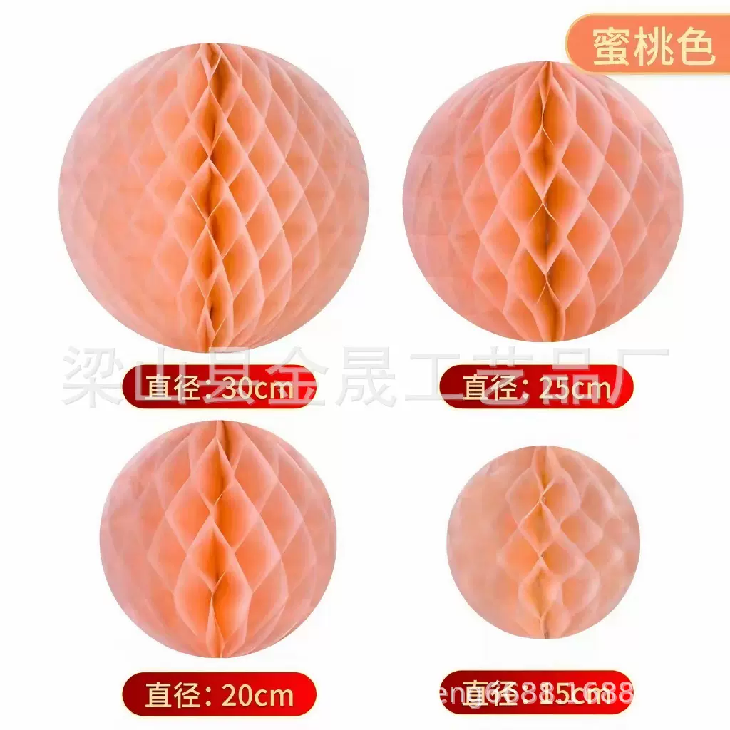 厂家批发蜂窝球婚房派对布置纸扇花婚庆装饰纸灯笼