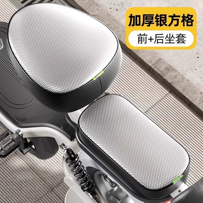 Electric Vehicle Front and Rear Seat Motorcycle cushion - silver-square-front-seat-cover-rear-seat-cover-set