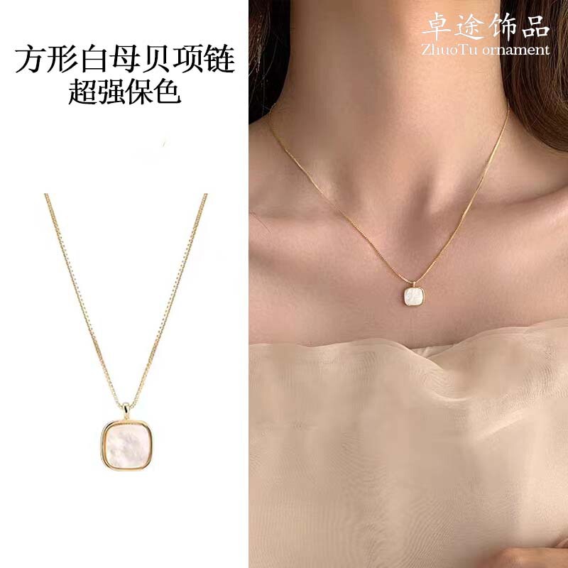 Simple ins square mother shell necklace ~ Super color protection niche white mother shell high-grade light luxury all-match clavicle chain female Simple ins square mother shell necklace ~ Super color protection niche white mother shell high-grade light luxury all-match clavicle chain female