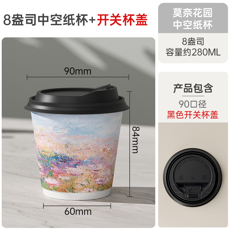 Taza de café desechable de doble capa engrosada taza de bebida caliente de té de leche empresarial de alta calidad para llevar taza de embalaje personalizada B