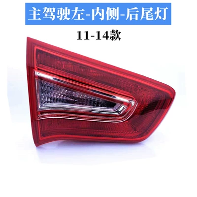 rear bumper fog lamp, Avtomobil arxa fənərləri - 11-14-main-drivers-left-inside-original-car-matching-anti-oxidation-non-fading-non-yellowing-1-piece-others