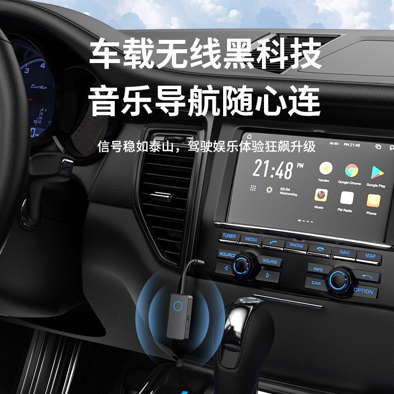 蓝牙5.4适配器蓝牙音频接收发射器 2合一电视车载3.5mm音乐接收器|undefined