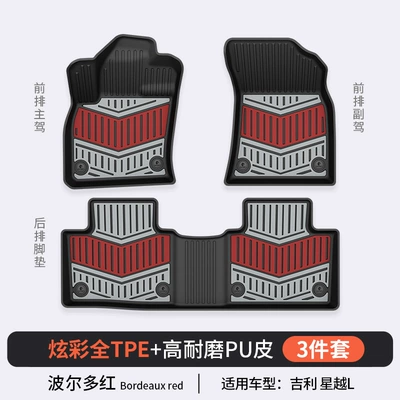 Emgrand Xingyuan Special Car-Specific Colorful – Modelə uyğun ayaqaltı - geely-xingyue-l-bordeaux-red-floor-mats