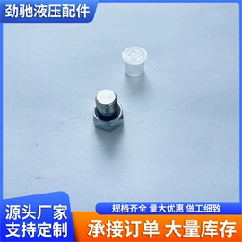 液压接头;气动接头;接头