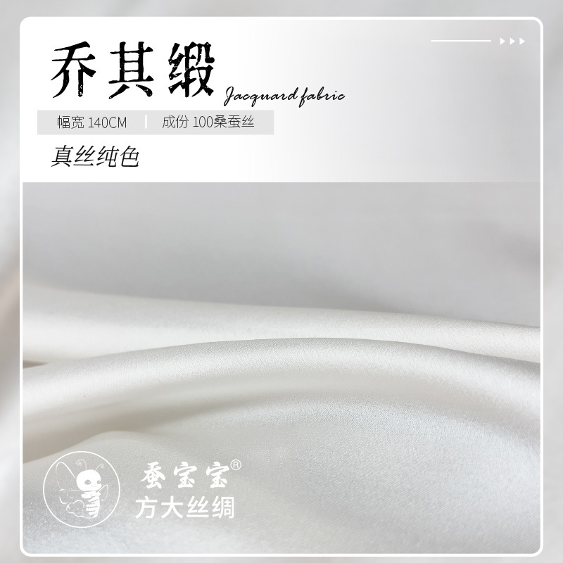 Fangda seda 12 mm 140 puertas 100% tela de seda de morera Jiaoqi satin tela de seda pura primavera y verano