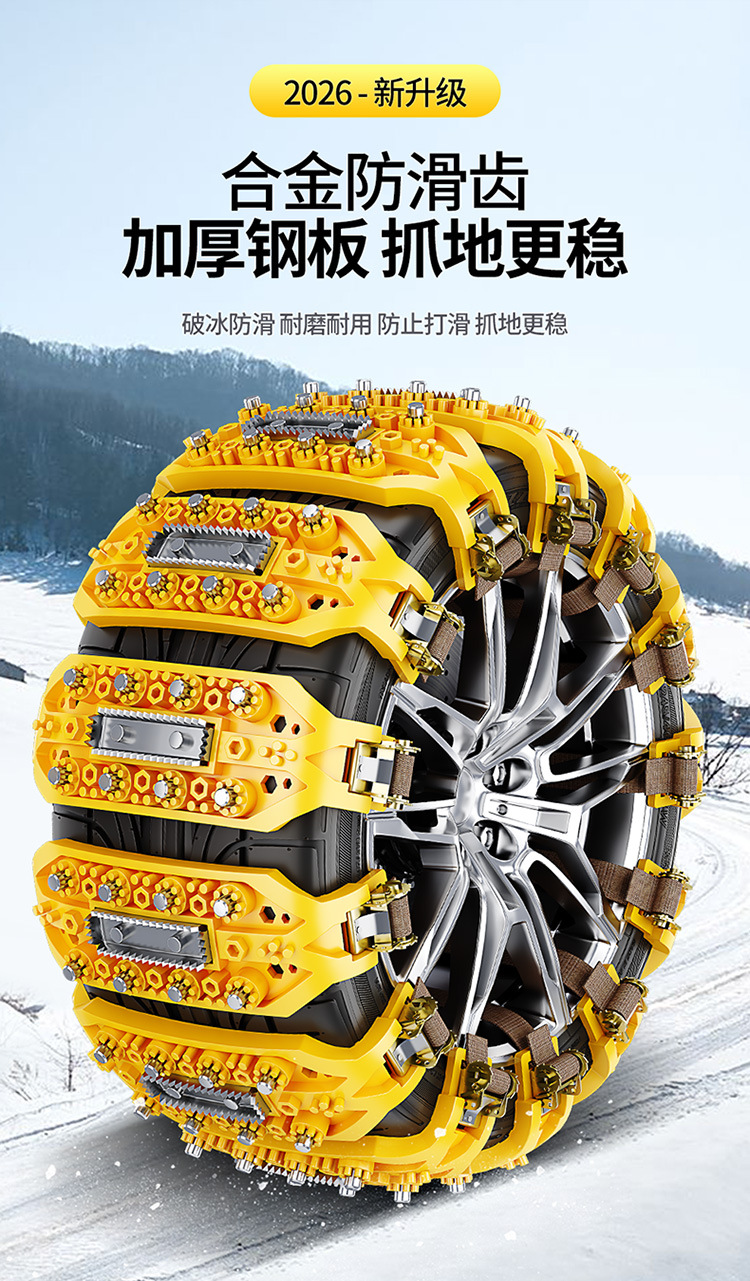 Thickened Car Anti-Skid Chain Suv Sedan Universal Off-Road Vehicle Winter Extra Thick Tire Chain Snow Escape Tool