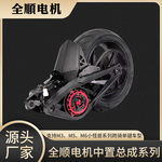 全顺电机72V2000W3000W电动车配件10寸12寸适用小牛猴子中置总成