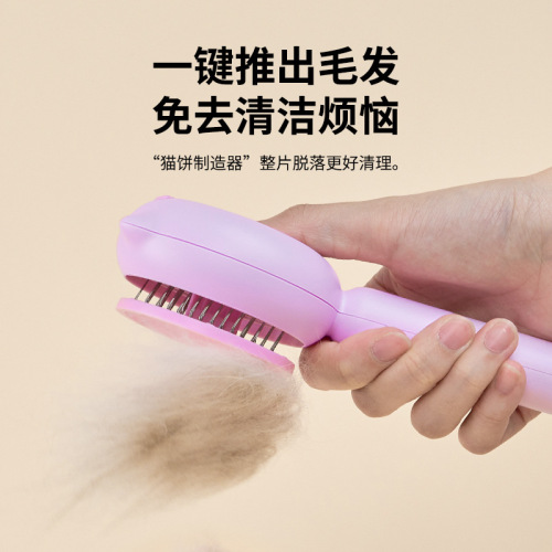 Pet Comb Knot Comb Cat Comb Dog Self-Cleaning Needle Comb Cat Comb Brush Floating Hair One Piece Dropshipping Cross-Border