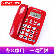 中诺W520固定电话机办公室座机家用有线坐式固话 免电池 来电显示