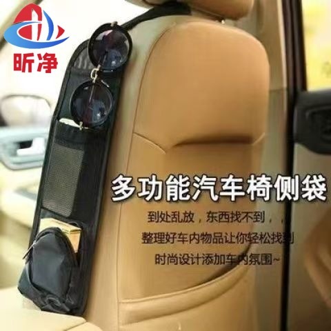 汽车汽车座椅侧袋悬挂收纳袋车载多功能侧边置物袋手机挂袋多用|undefined
