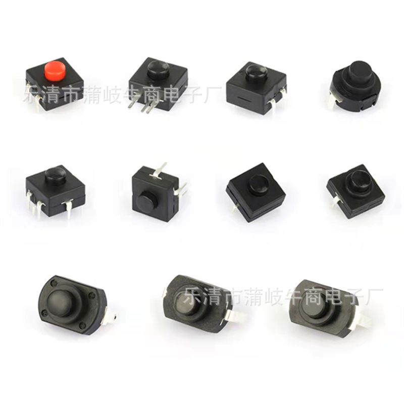 1208按钮开关黑色手电筒开关 两脚自无锁 PS-15B电源开关 18*13mm