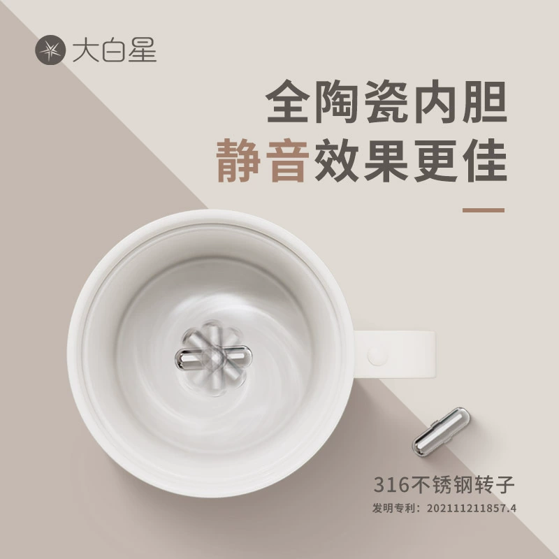  ceramic electric mixing stick charging, magnetic coffee milk powder