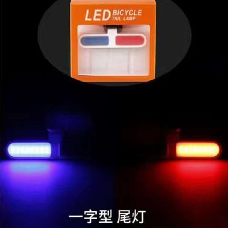 自行车创意尾灯多种图案七彩高亮夜间骑行配件警示灯智能刹车尾灯|undefined