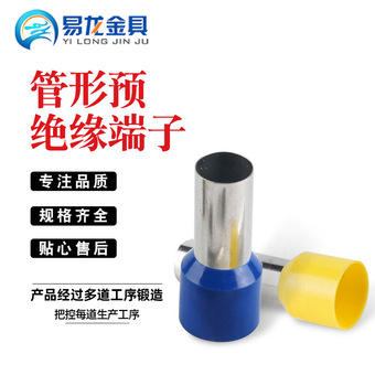 管型预绝缘端头VE0.5至35欧式针型阻燃冷压铜线鼻子线耳接线端子