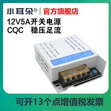 ��ݸС���俪�ص�Դ220ת12V5A��ؼ��й����Դ����ѹ����ֱ��