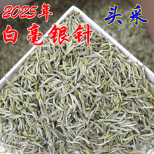 白毫银针批发2025年福鼎磻溪小米针米粒芽新茶白茶批发