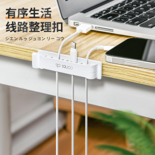 Japan SP SAUCE wire storage organizer wire card fixing network cable self-adhesive fixing buckle nail-free