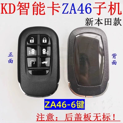 Sub-Machine - All Series | Car Keys - kd-smart-za46-6-keys