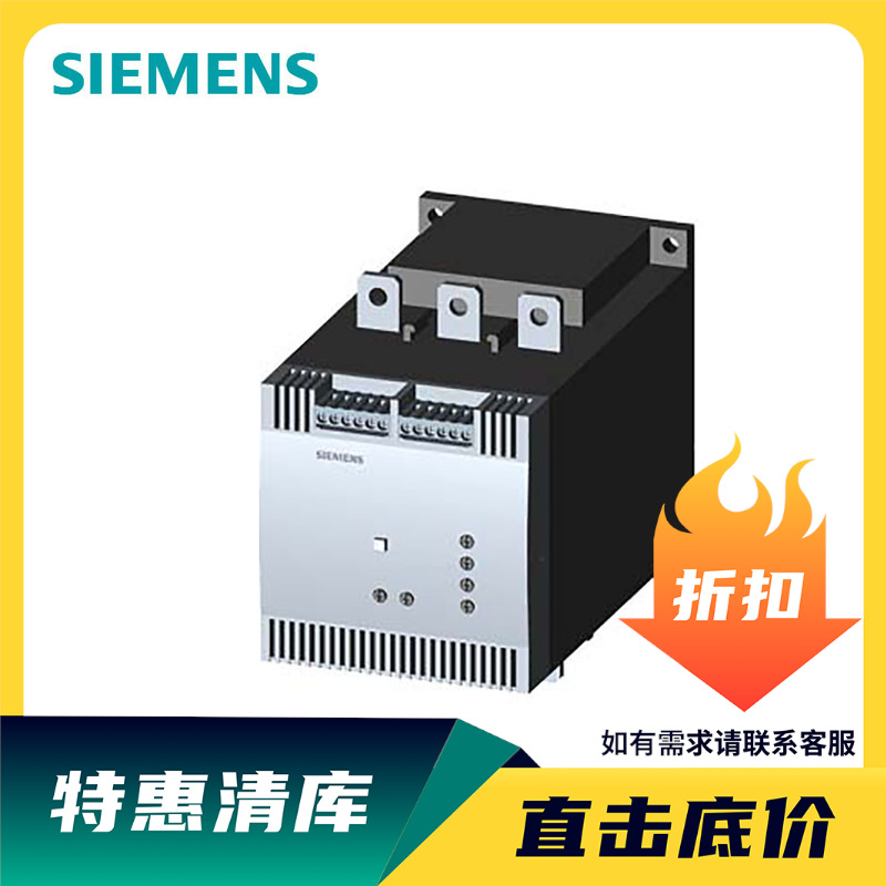 清仓钜惠低价 西门子 软启动器 3RW40756BB44