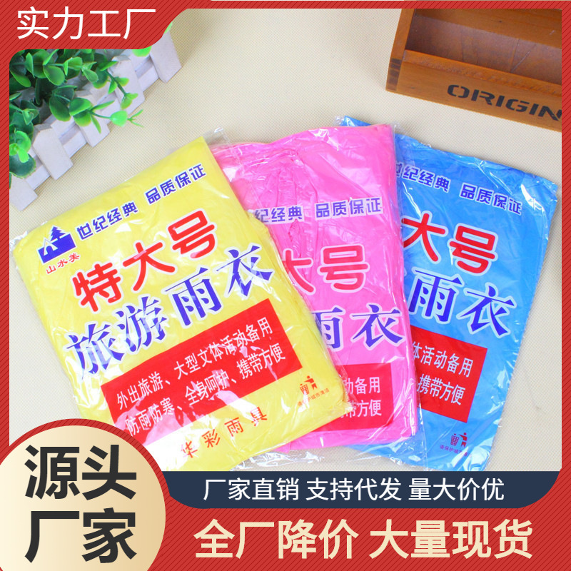 Disposable Raincoat Travel Concert Large Pullover Raincoat Outdoor Scenic Rafting Adult Convenient Transparent Poncho