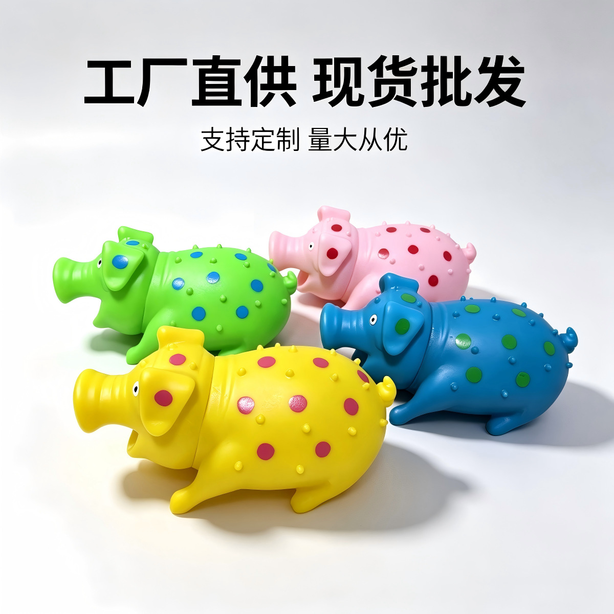 Toy