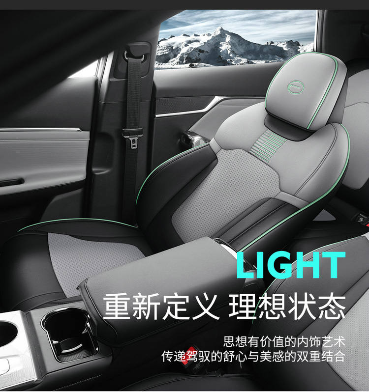 Customized Guangqi Chuanqi shadow cool fully surrounded seat cover four seasons universal car cushion special leather seat cover for car