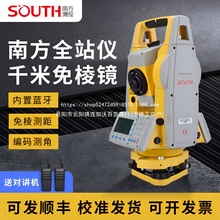 科力达南方测绘全站仪全套高精度苏州一光免棱镜激光蓝牙测量仪
