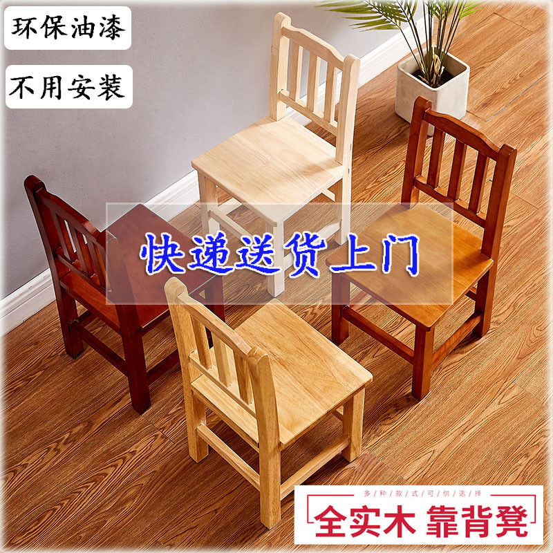 Wholesale solid wood backrest small stool creative wooden stool sturdy and durable tea table thick chair wood board