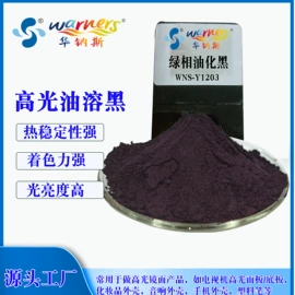 珠光粉;荧光颜料;金葱粉