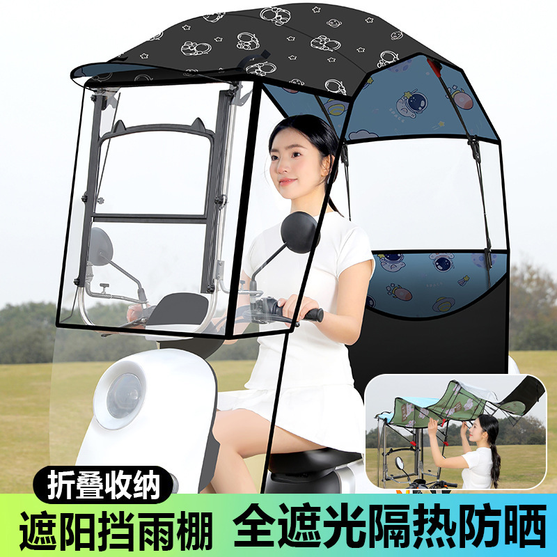 电动车雨棚篷电瓶摩托车防风挡雨防晒伸缩式遮阳伞免组装雨棚|undefined